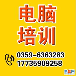 運城平面設計與廣告制作PS軟件培訓班——易登網專業(yè)課程引領創(chuàng)意未來